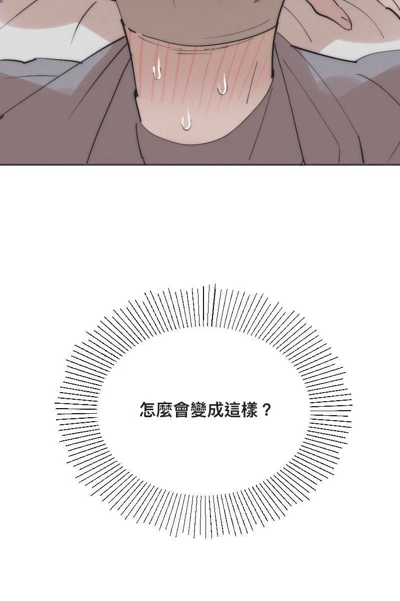 第13话 急转直下 第52页