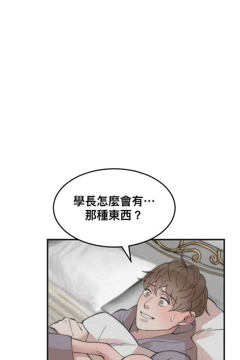 第13话 急转直下 第53页