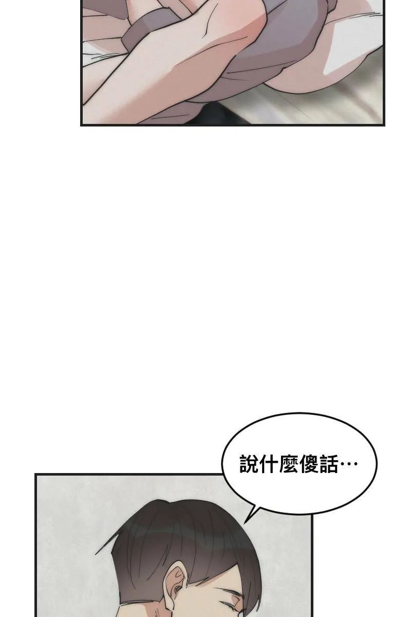第13话 急转直下 第54页