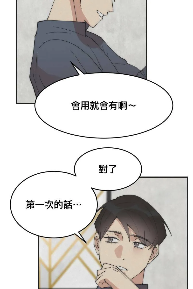 第13话 急转直下 第55页