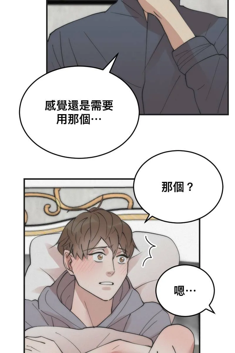 第13话 急转直下 第56页