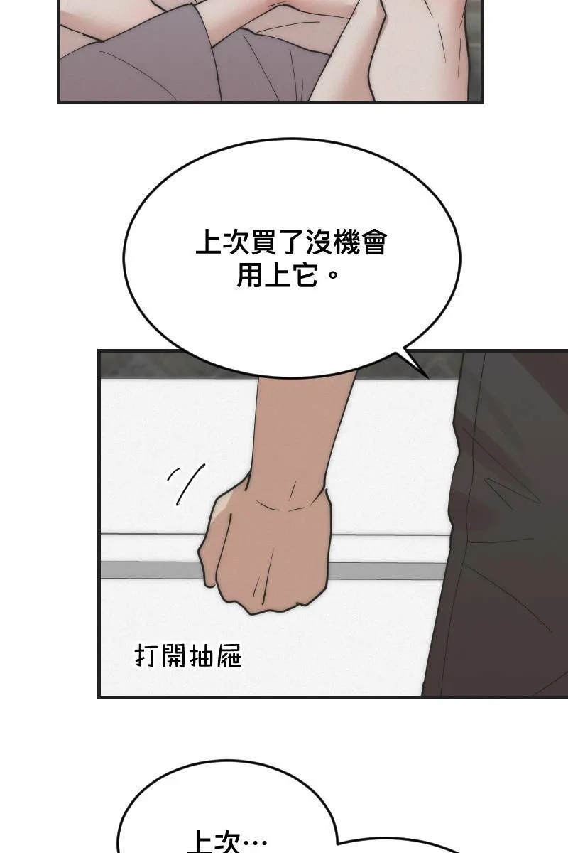 第13话 急转直下 第57页