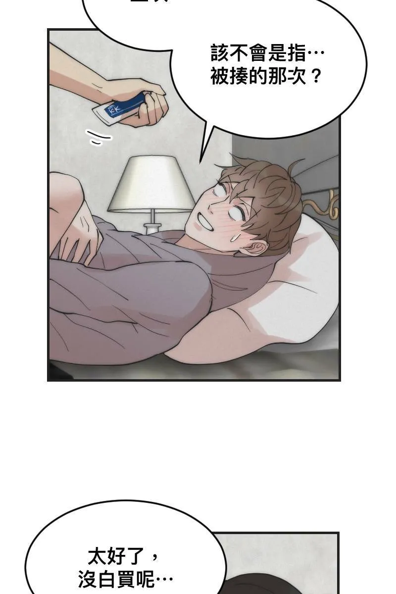 第13话 急转直下 第58页