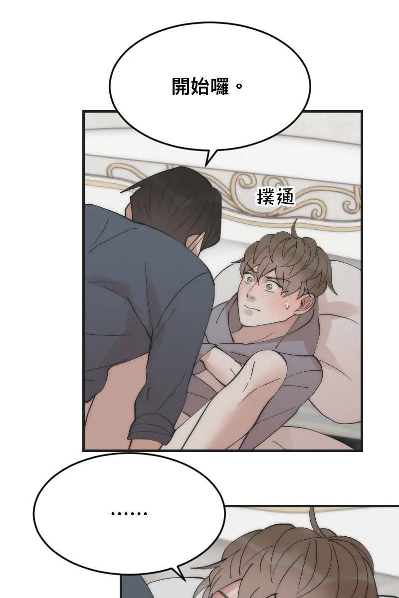 第13话 急转直下 第61页