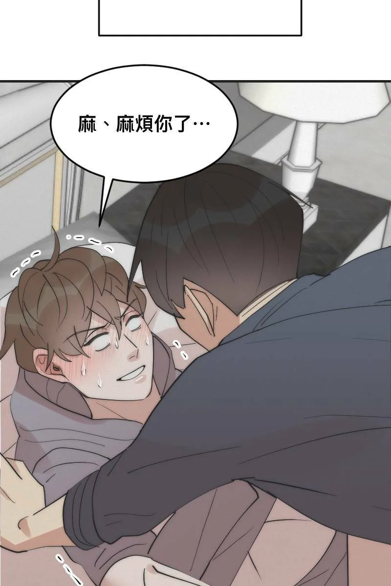 第13话 急转直下 第64页