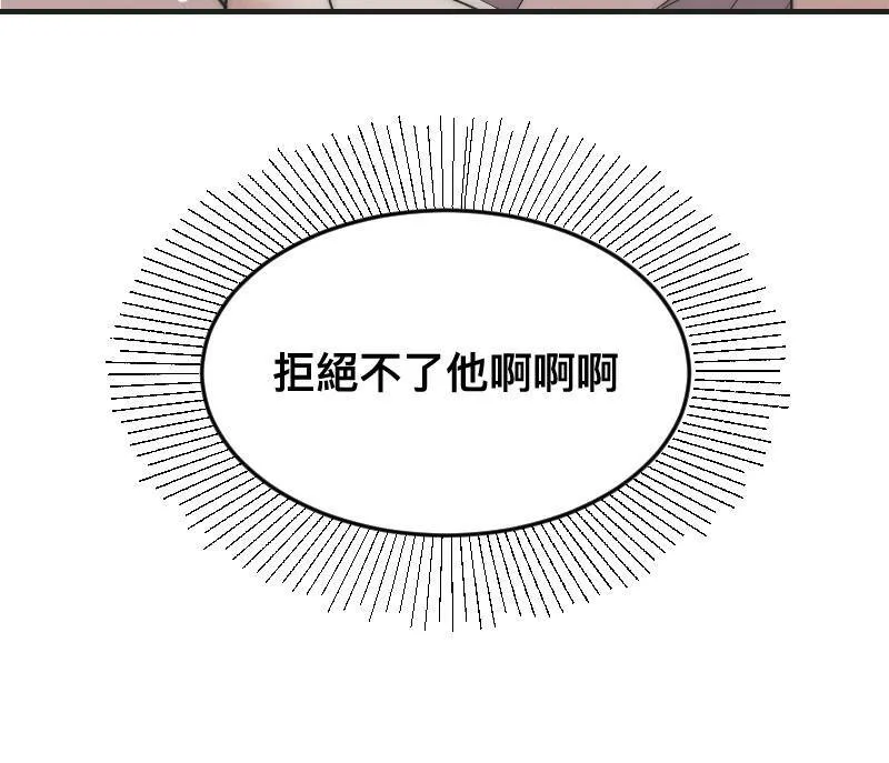 第13话 急转直下 第65页