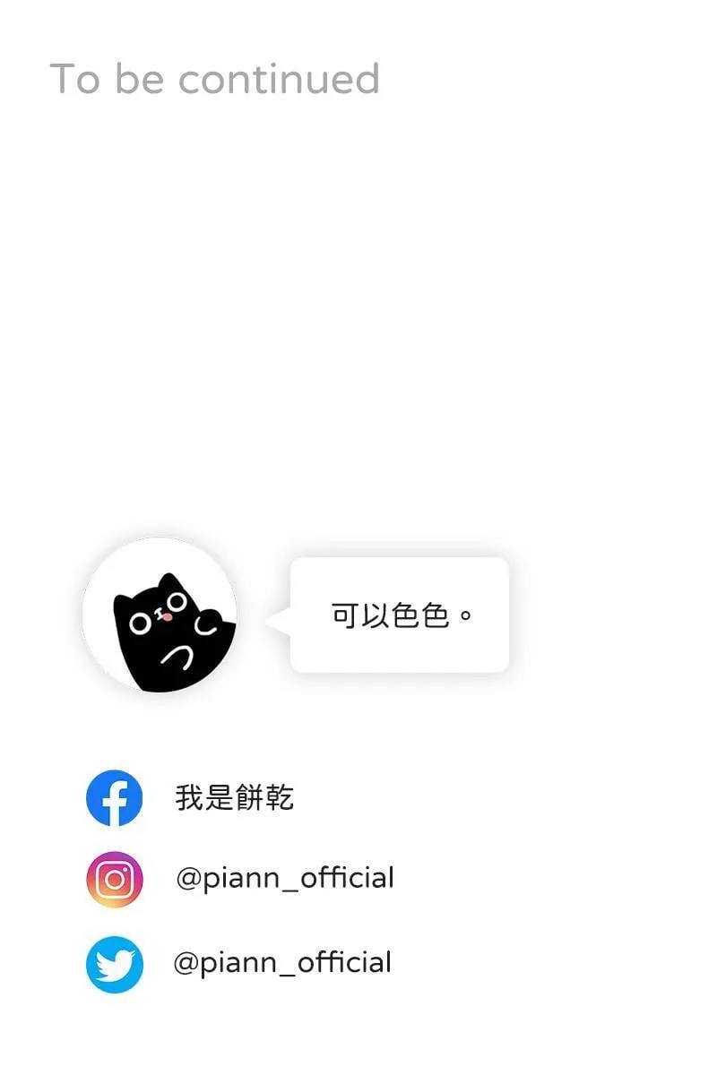 第13话 急转直下 第66页