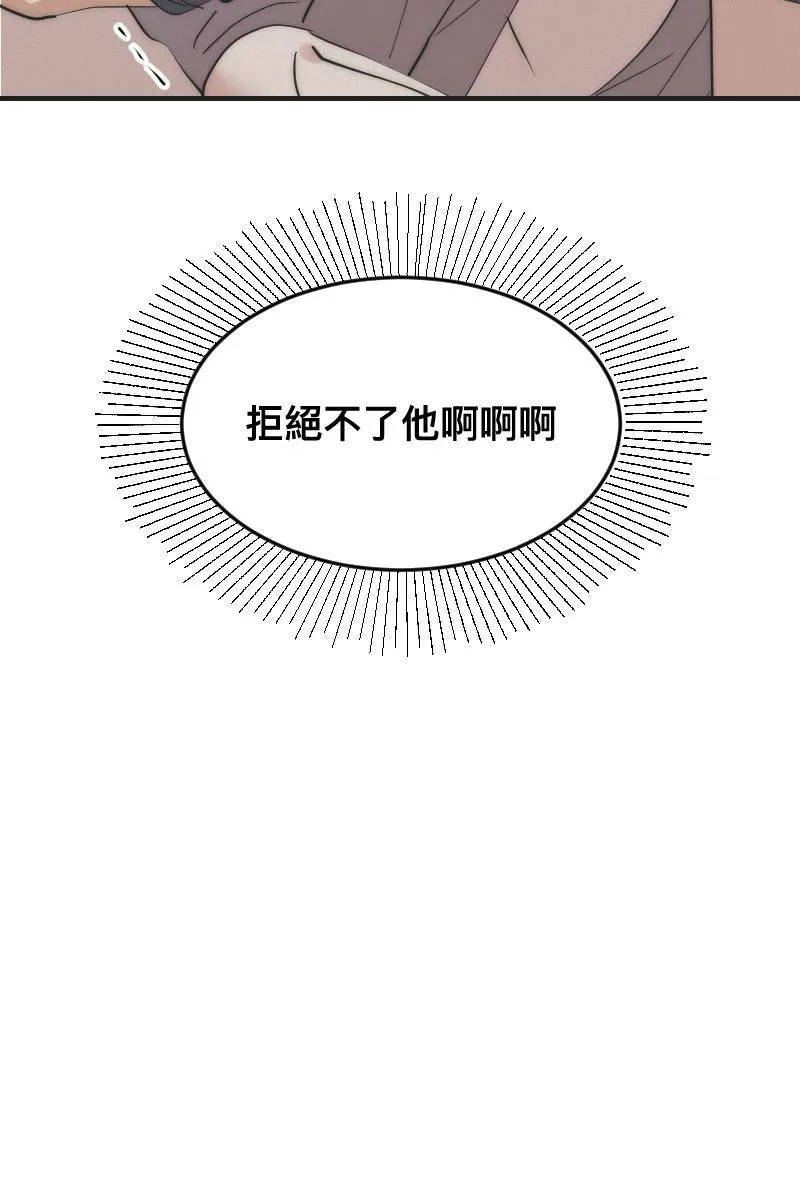第14话 越过界线 第4页