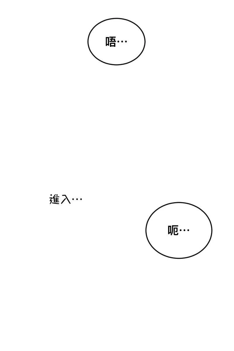 第14话 越过界线 第6页