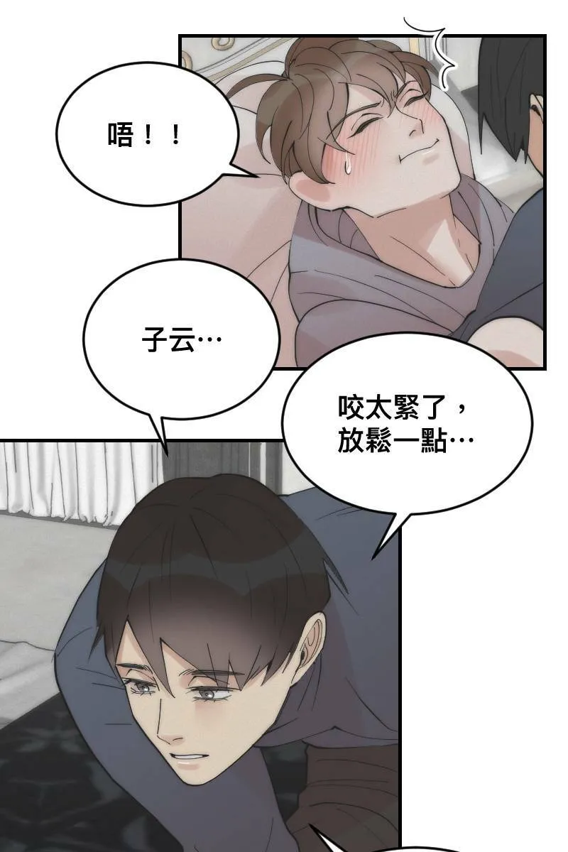 第14话 越过界线 第7页