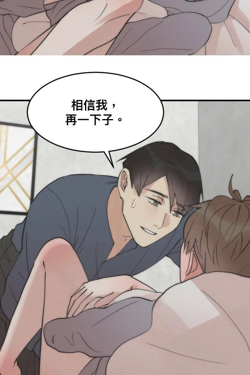 第14话 越过界线 第10页