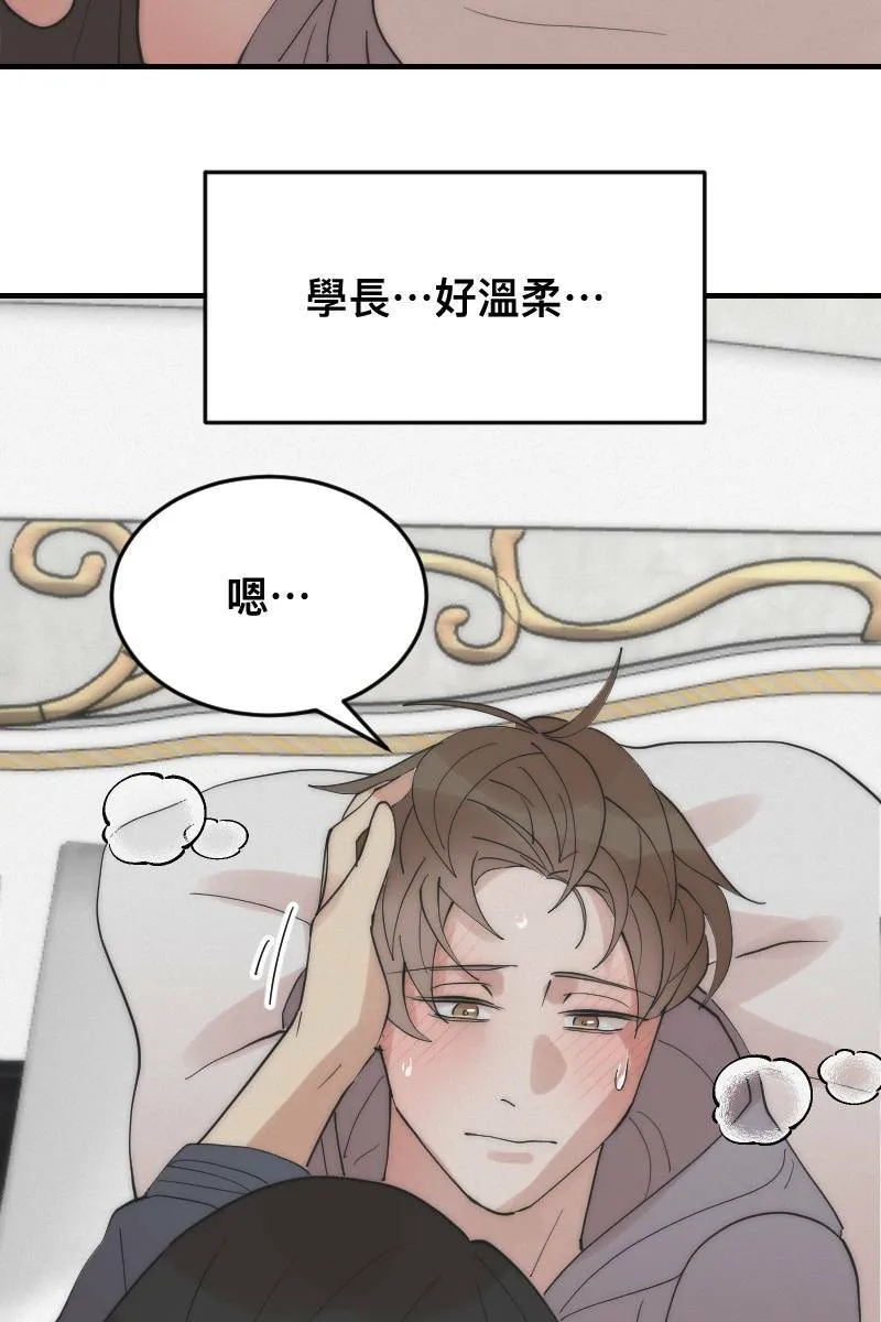 第14话 越过界线 第11页