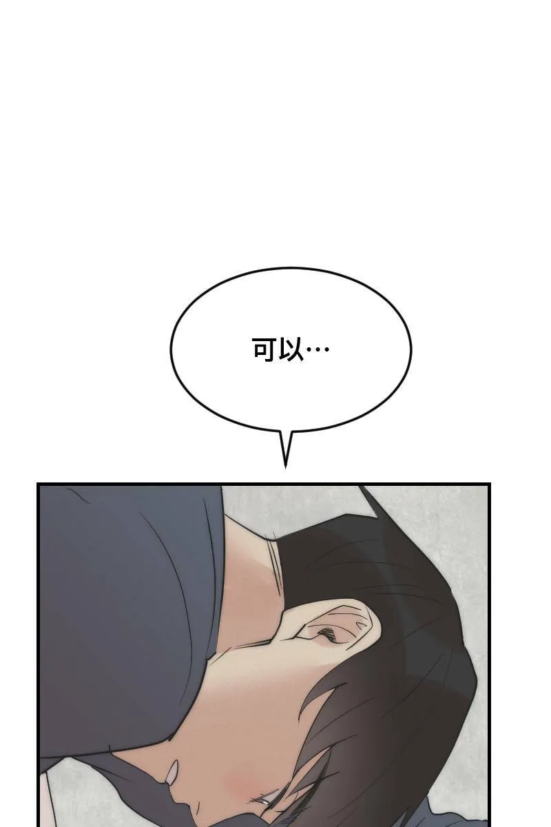 第14话 越过界线 第13页