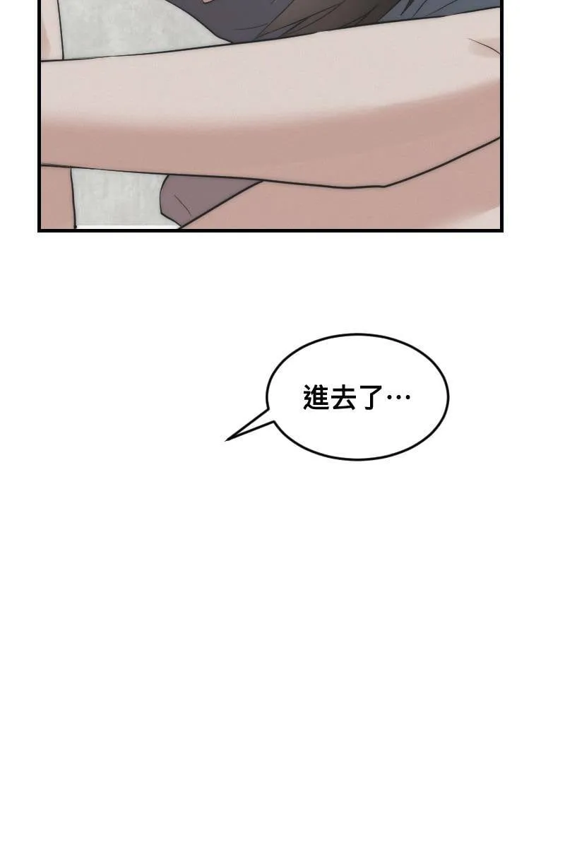 第14话 越过界线 第14页