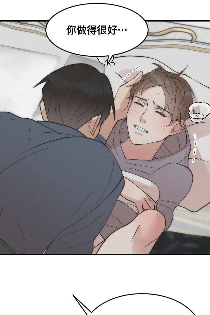 第14话 越过界线 第15页