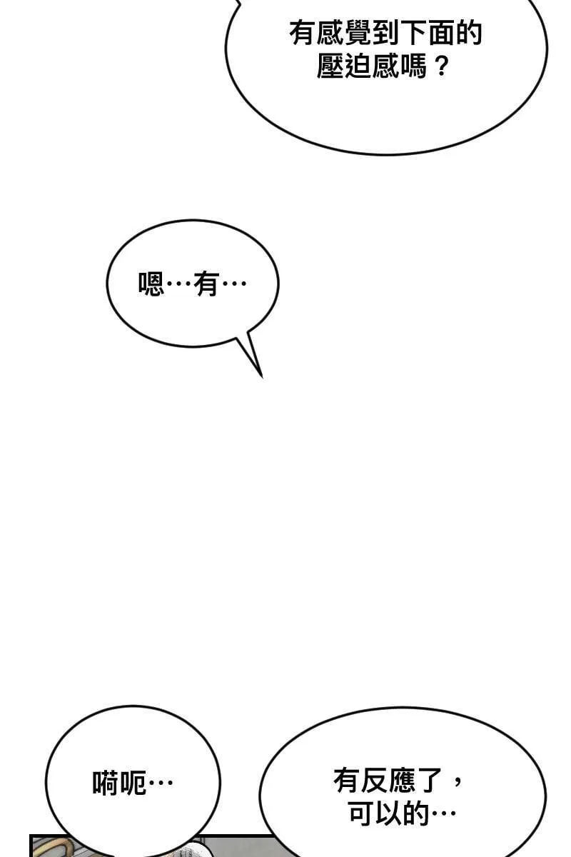 第14话 越过界线 第16页