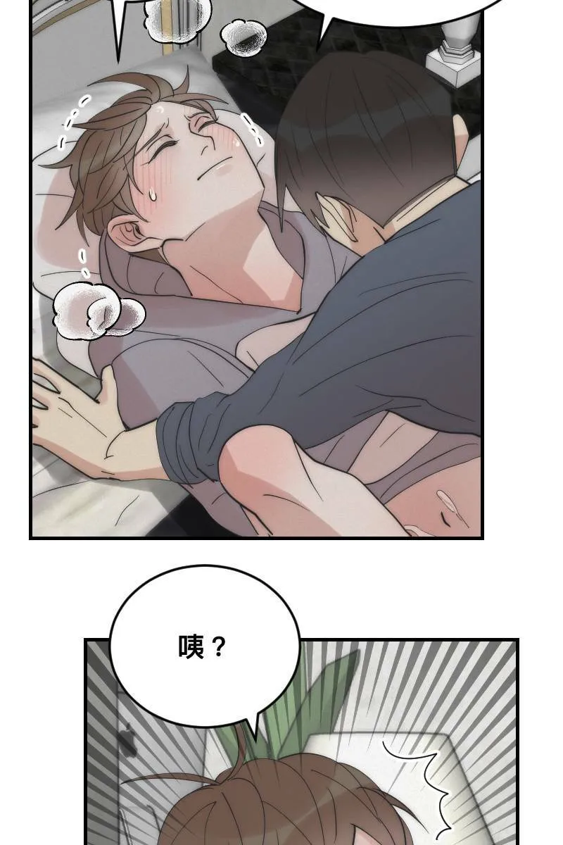 第14话 越过界线 第17页