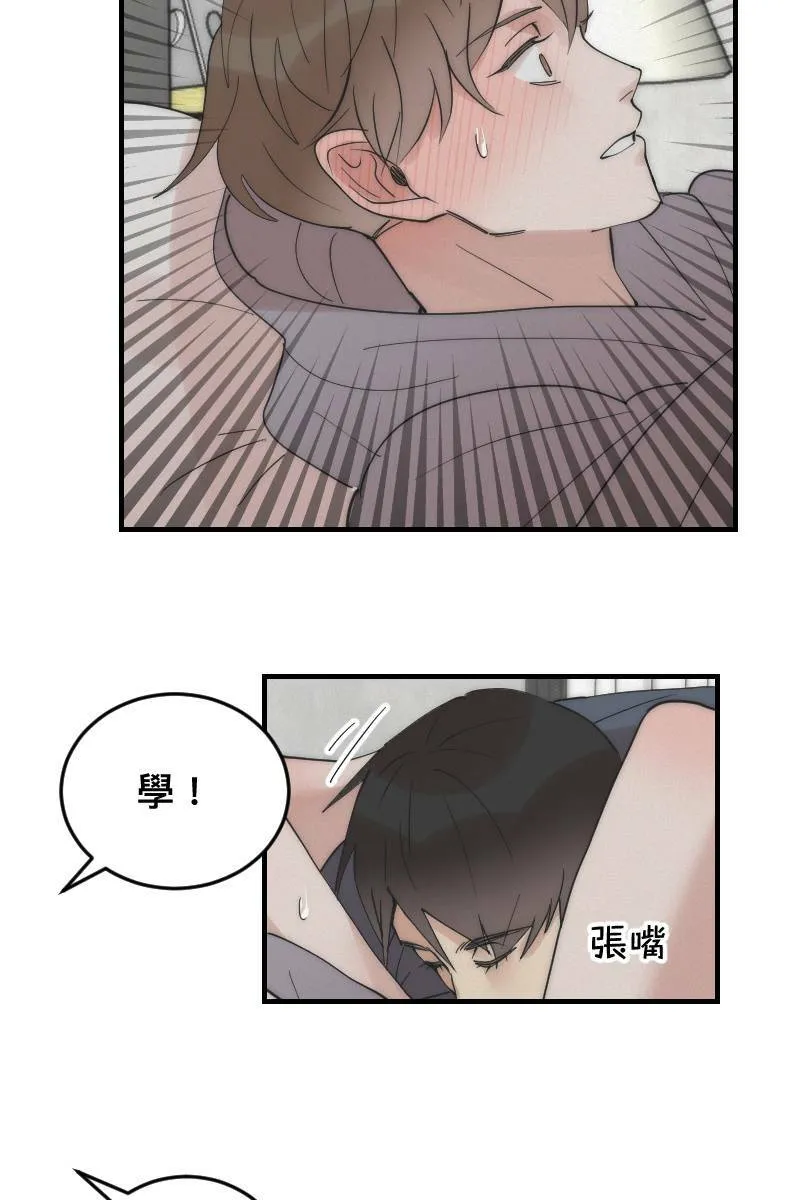 第14话 越过界线 第18页