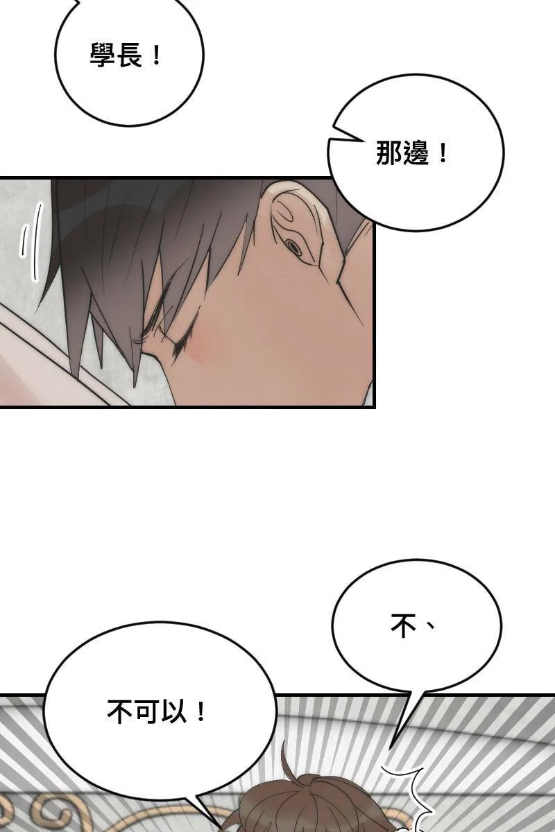 第14话 越过界线 第19页