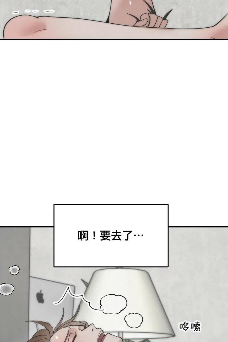 第14话 越过界线 第21页