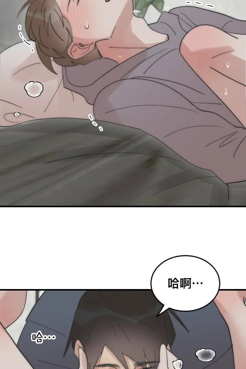 第14话 越过界线 第22页
