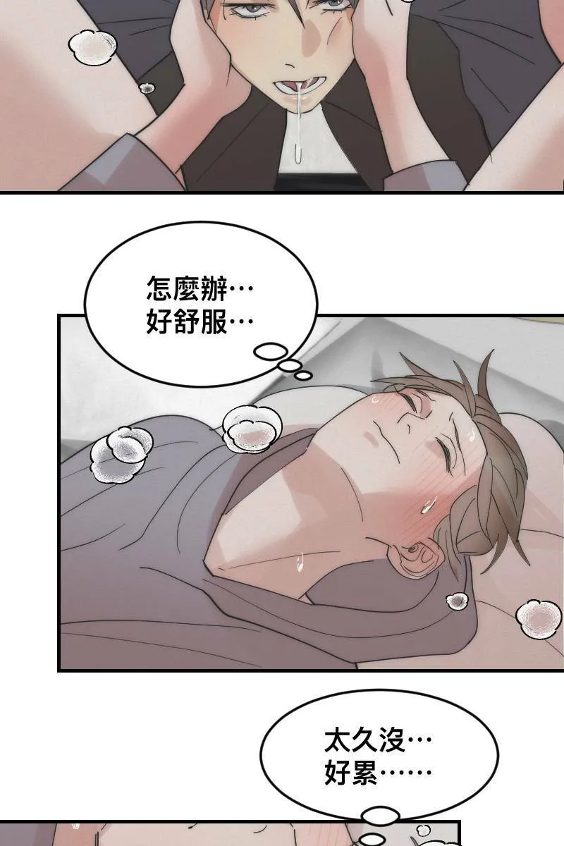 第14话 越过界线 第23页