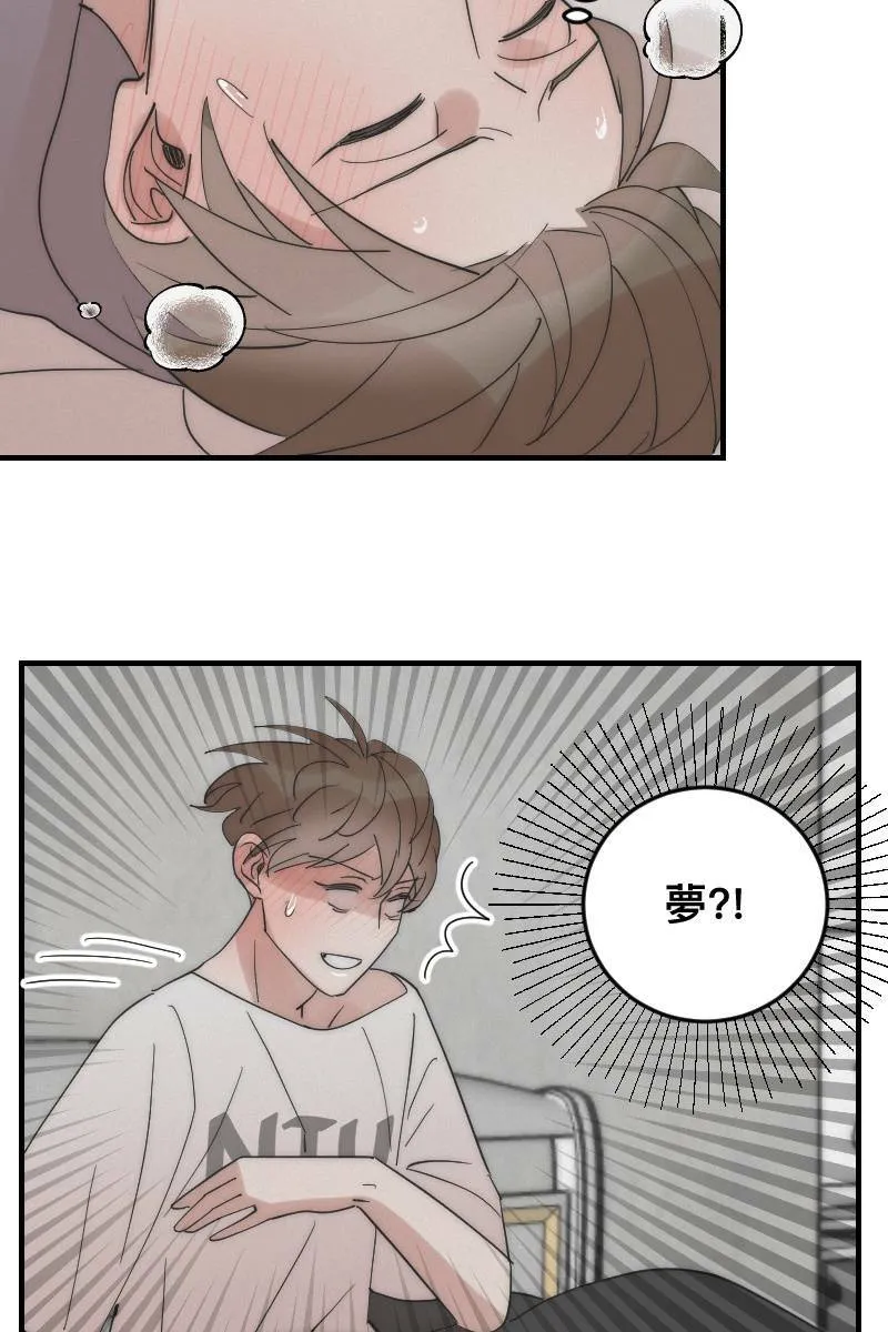 第14话 越过界线 第24页