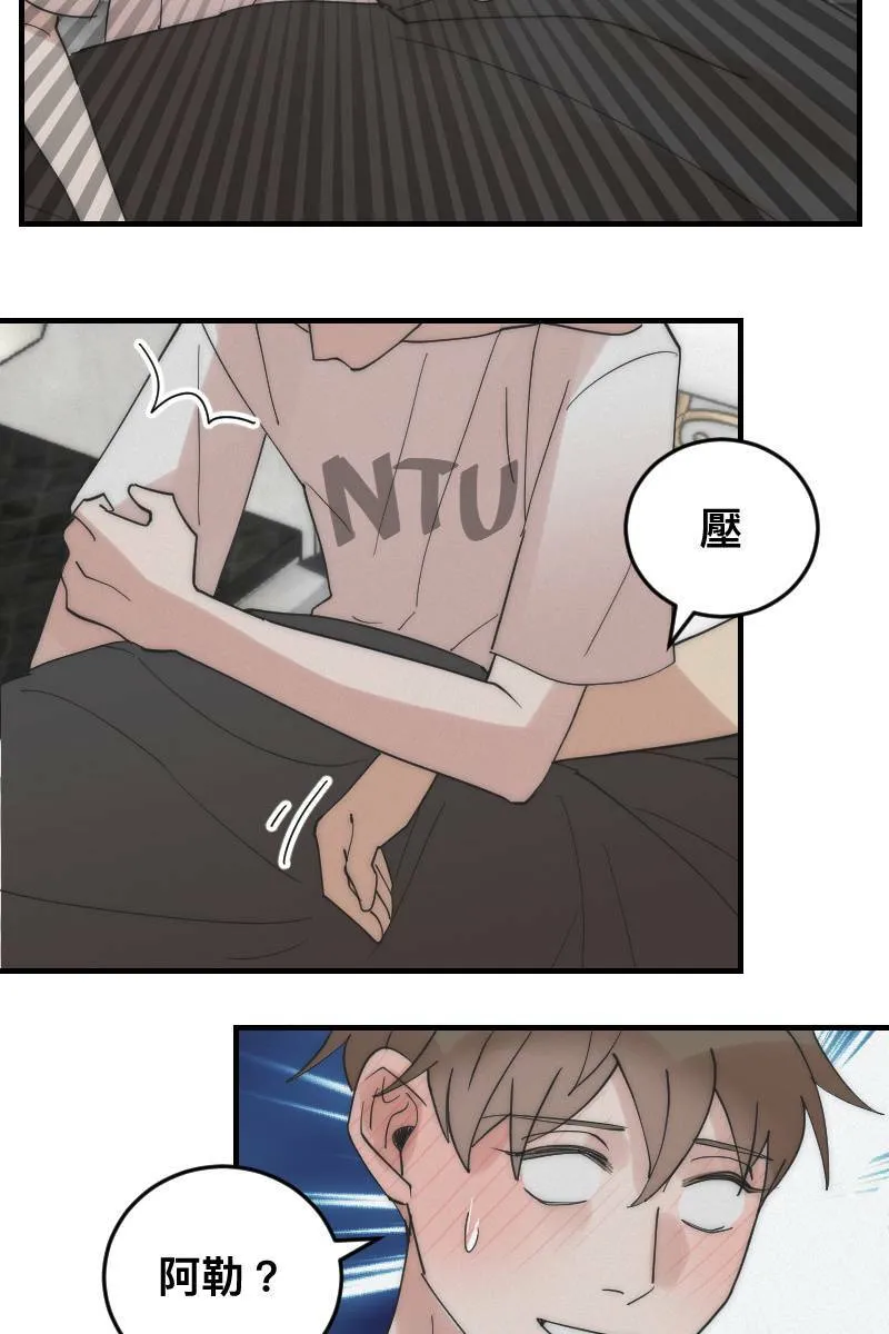 第14话 越过界线 第25页