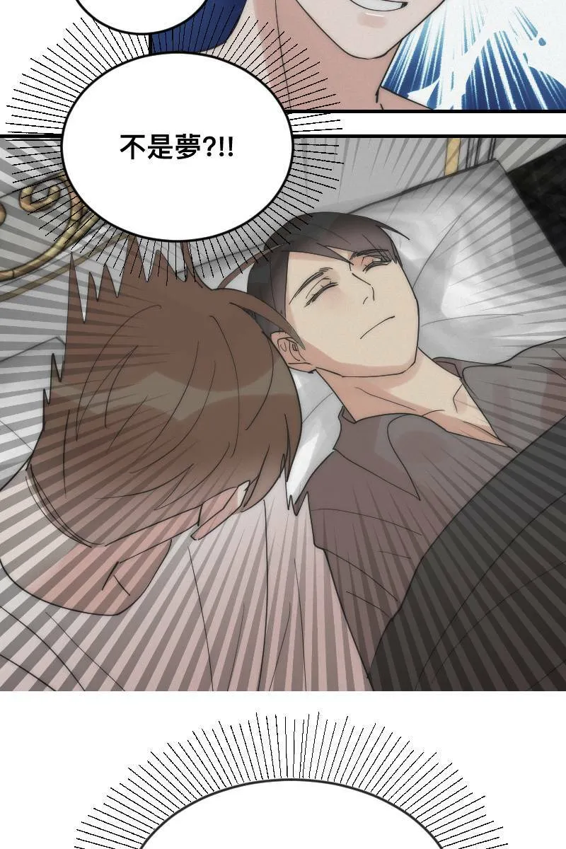 第14话 越过界线 第26页