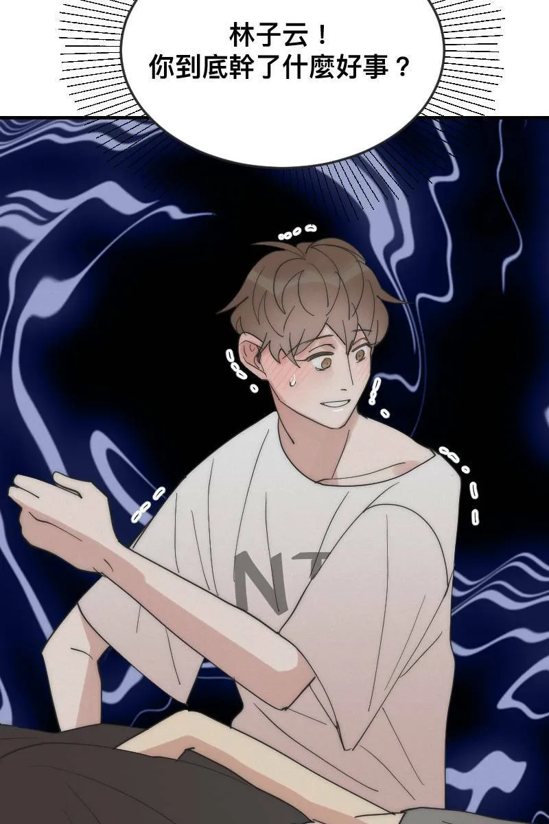 第14话 越过界线 第27页