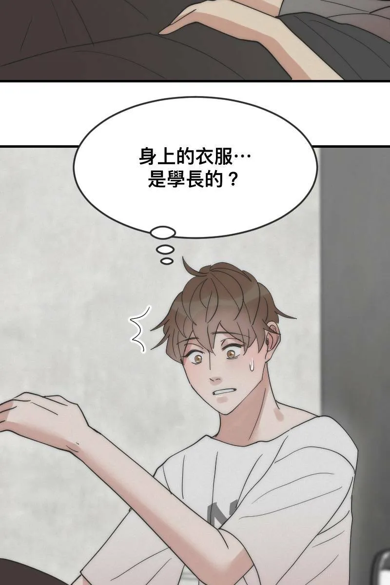 第14话 越过界线 第28页