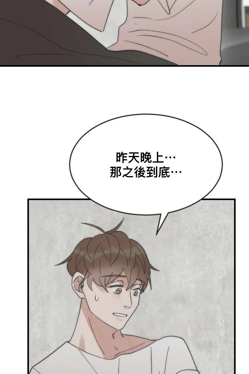 第14话 越过界线 第29页