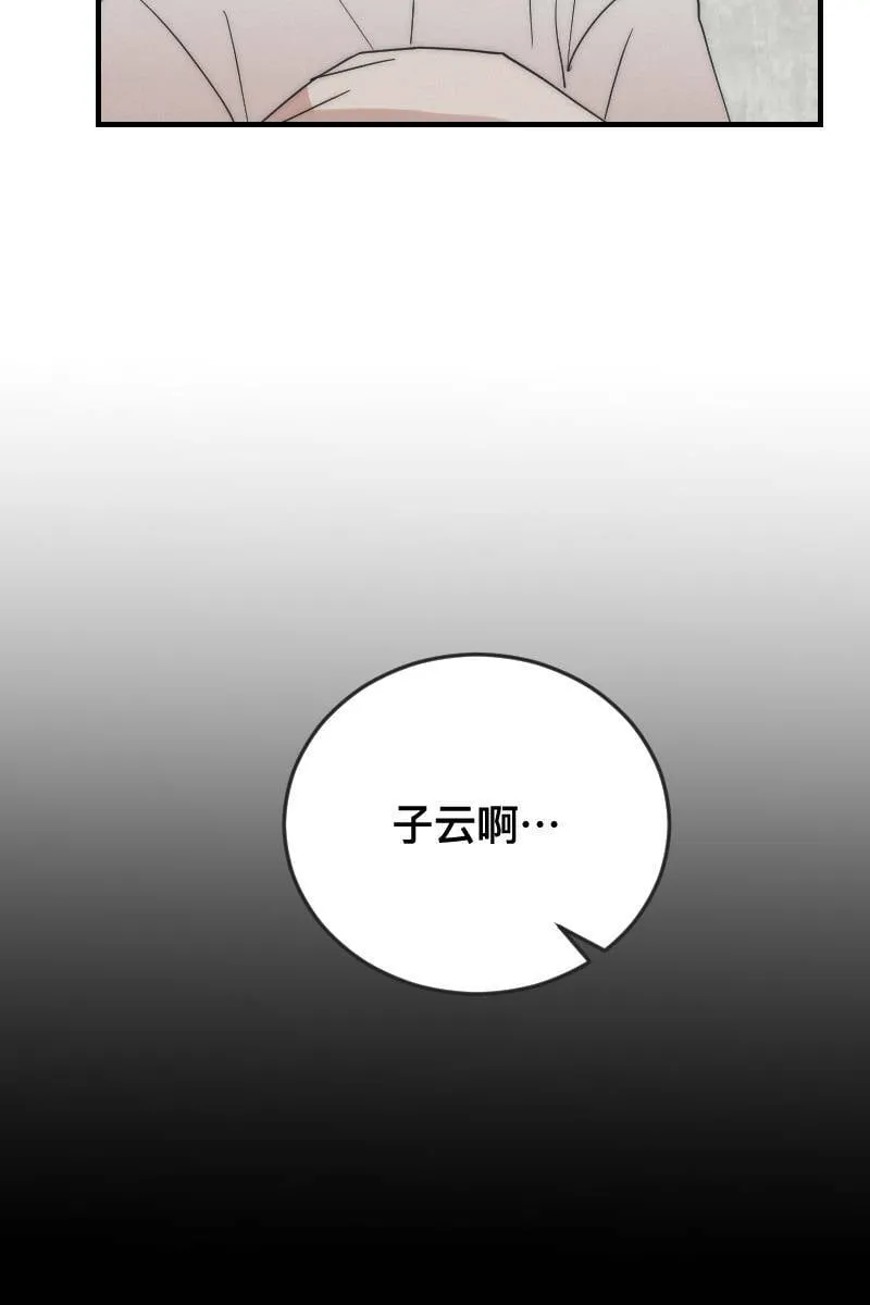 第14话 越过界线 第30页