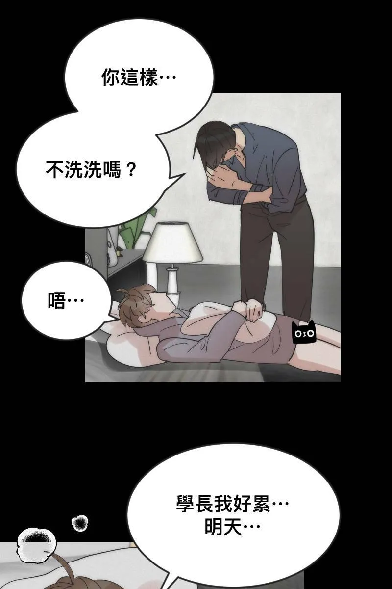 第14话 越过界线 第31页