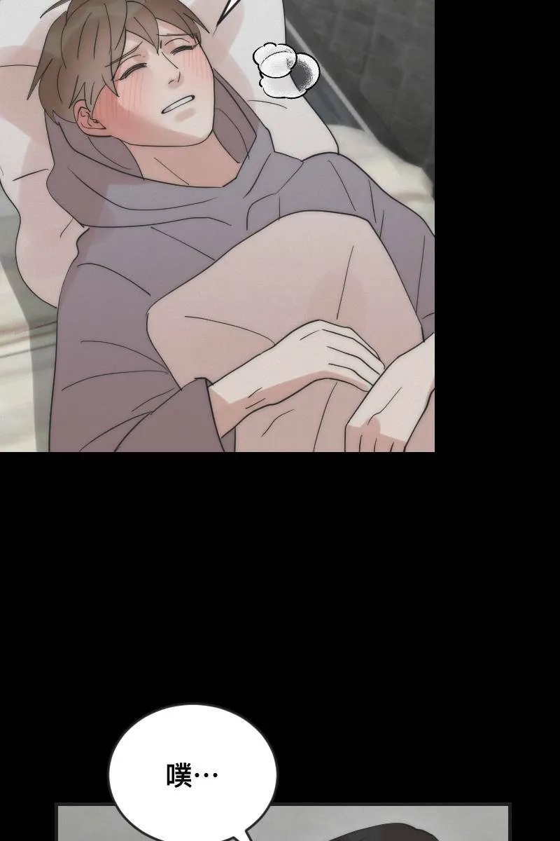 第14话 越过界线 第32页