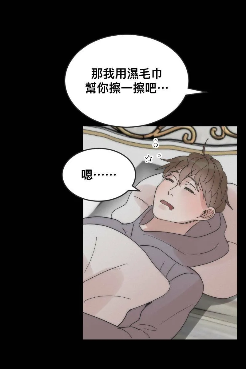第14话 越过界线 第34页
