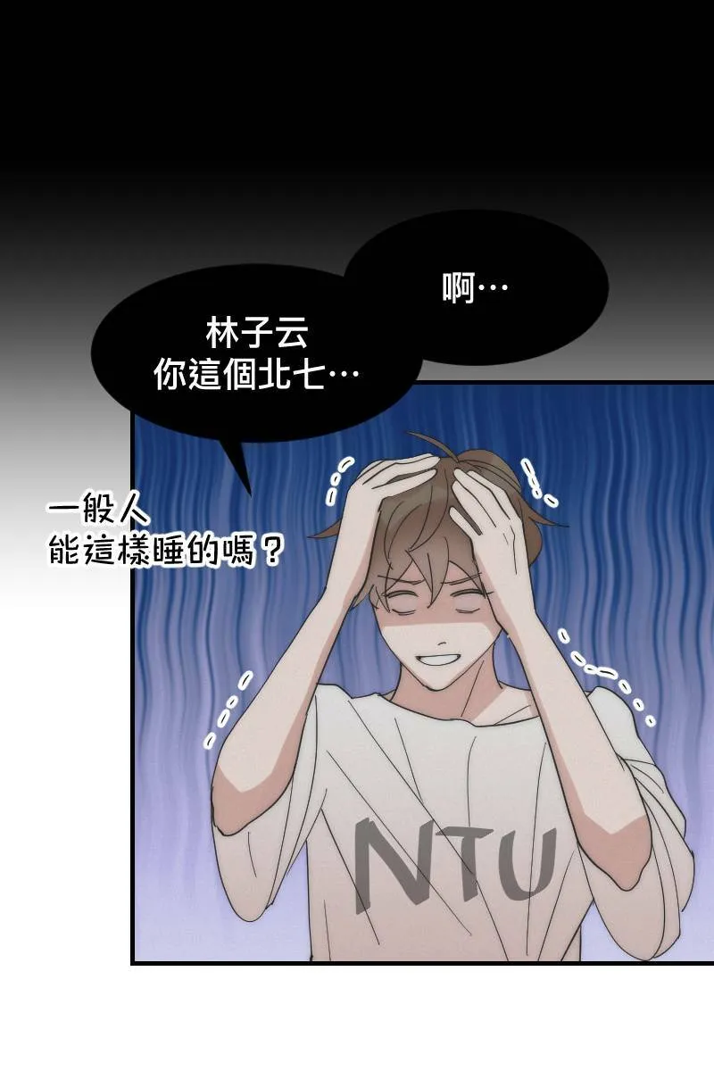 第14话 越过界线 第35页