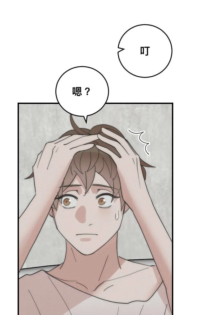 第14话 越过界线 第36页