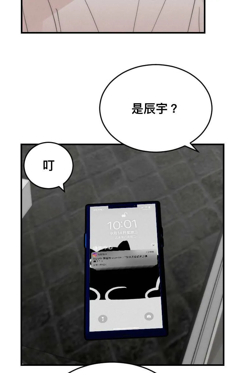 第14话 越过界线 第37页