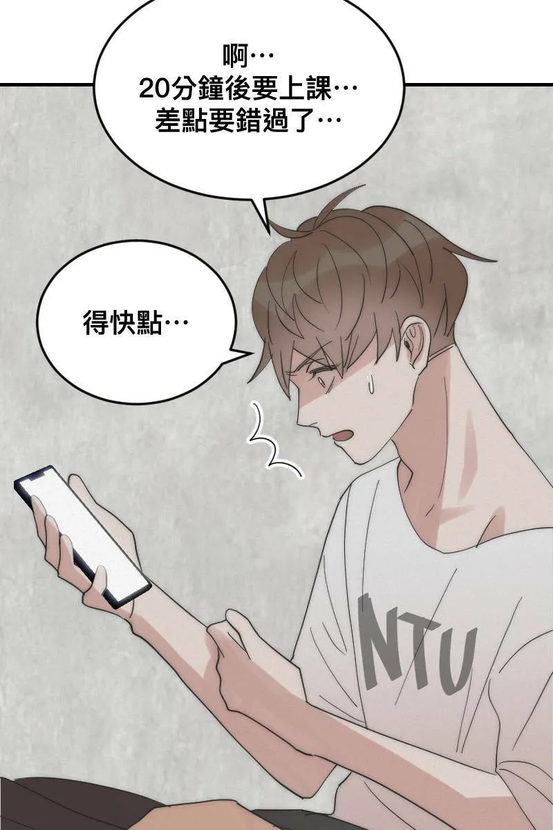 第14话 越过界线 第38页