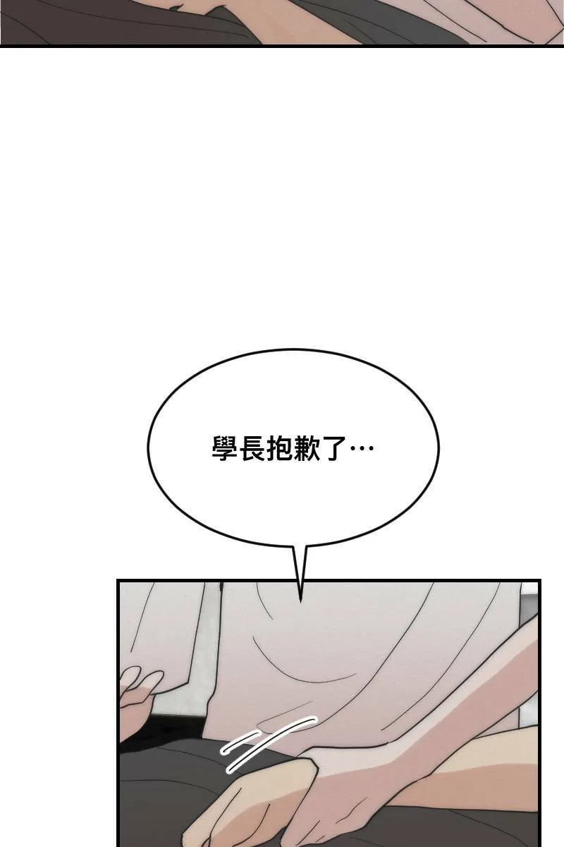 第14话 越过界线 第39页