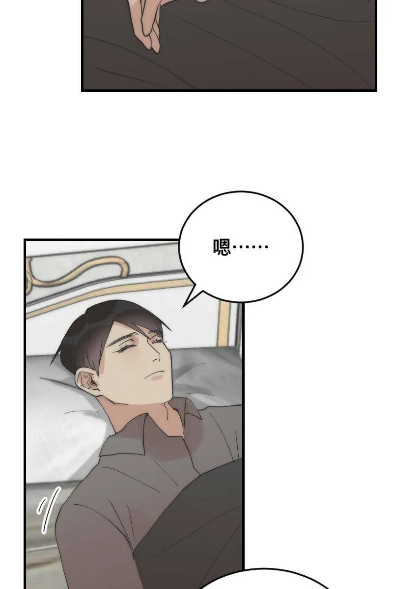 第14话 越过界线 第40页