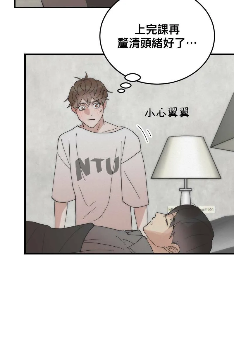 第14话 越过界线 第41页