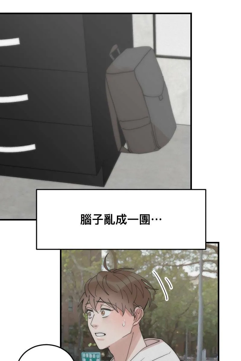 第14话 越过界线 第42页