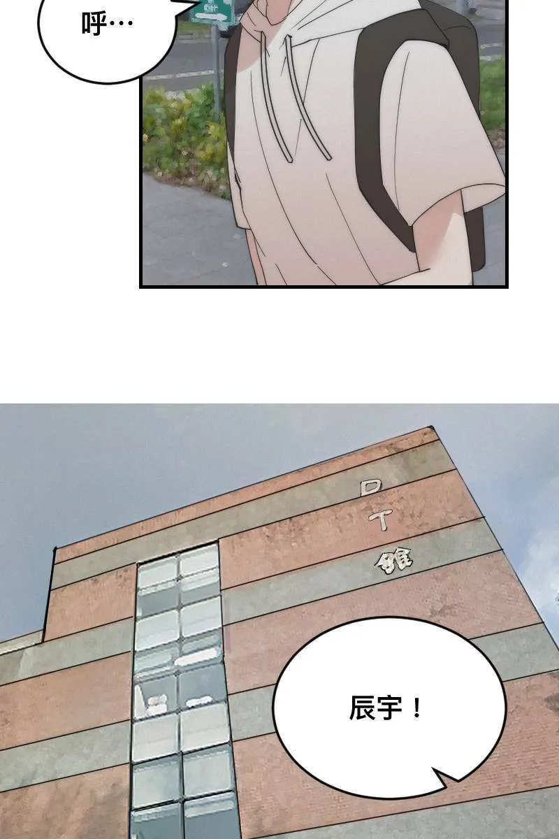第14话 越过界线 第43页