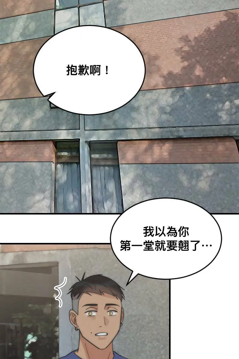 第14话 越过界线 第44页