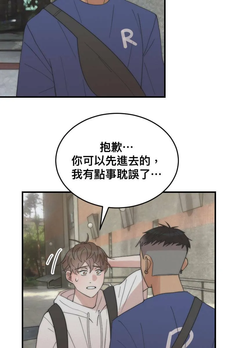 第14话 越过界线 第45页