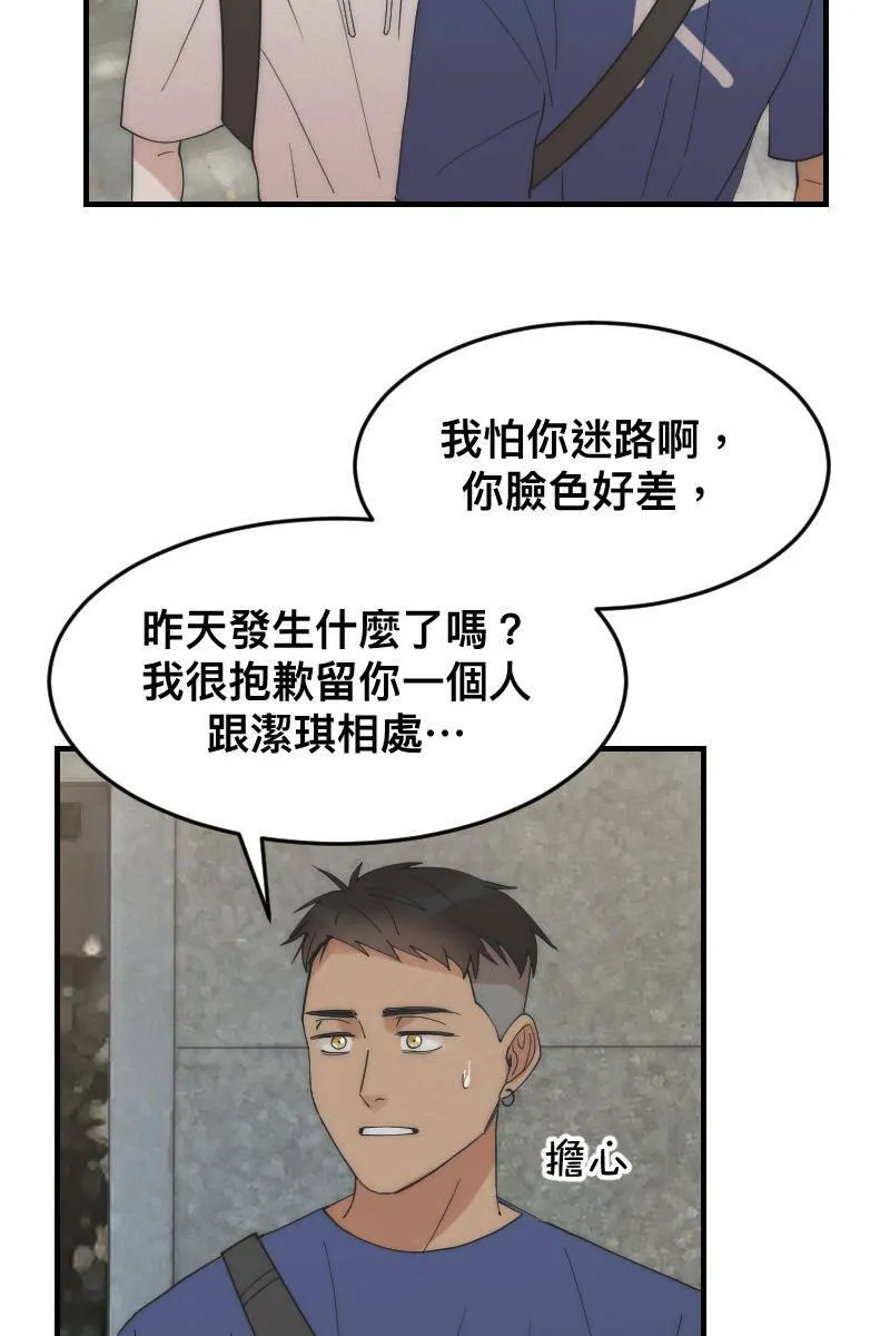 第14话 越过界线 第46页