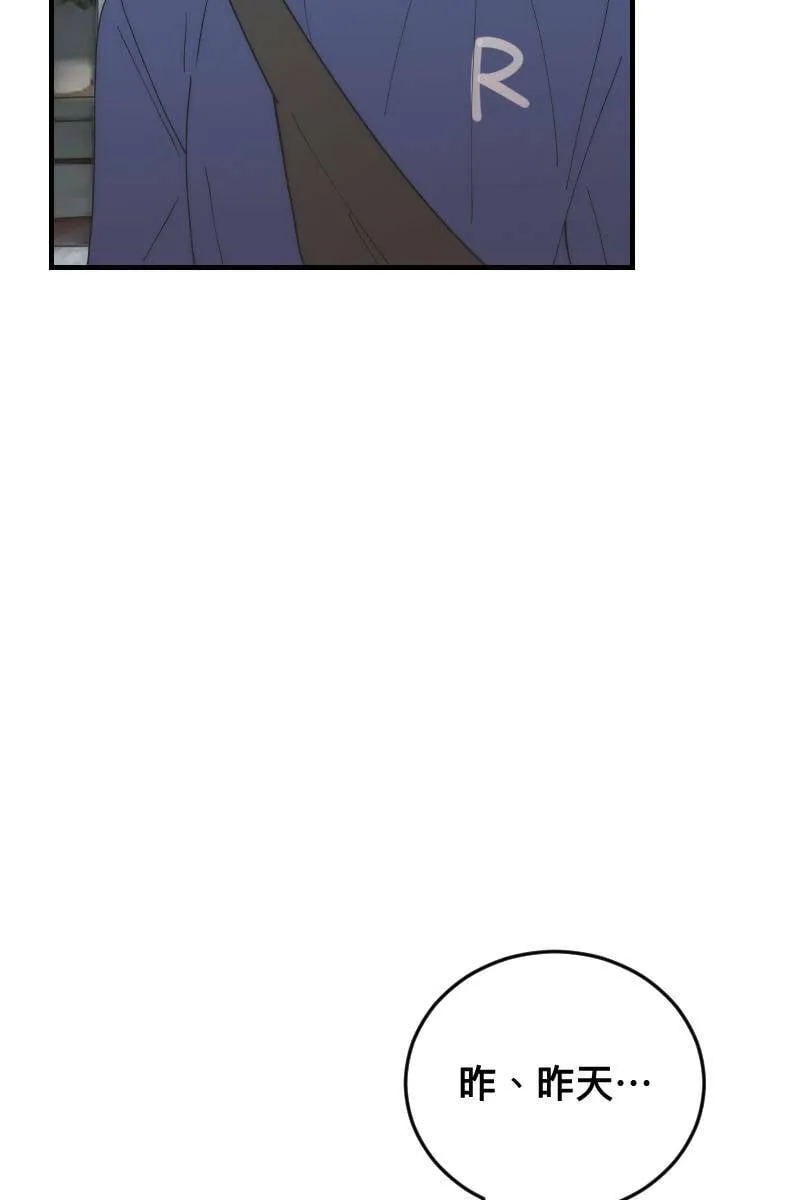 第14话 越过界线 第47页