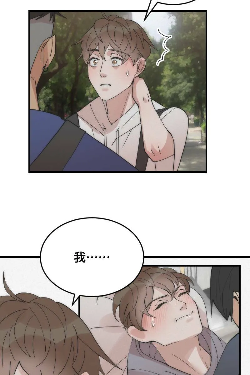 第14话 越过界线 第48页